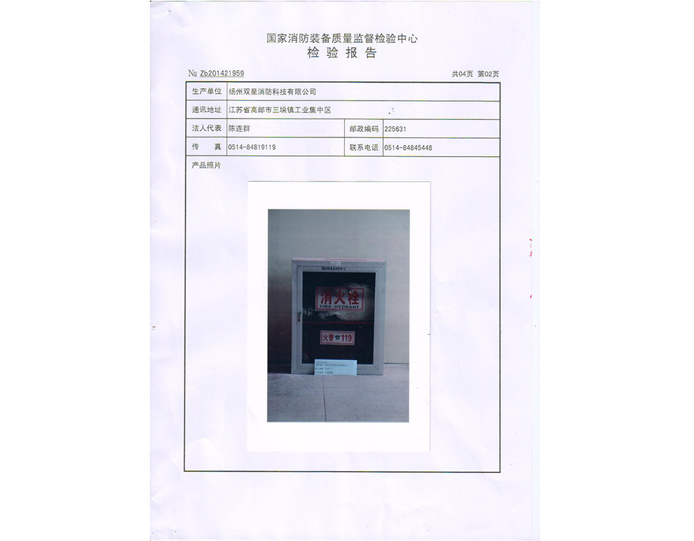 65-J型消防箱-002