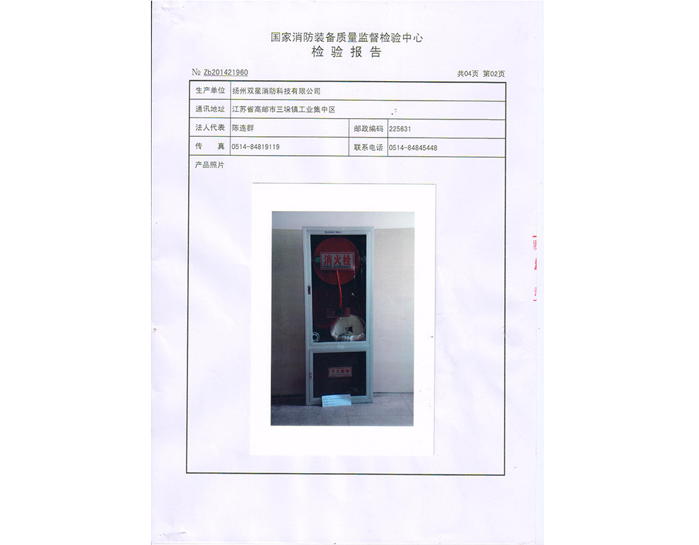 65Z-J型消防箱-001
