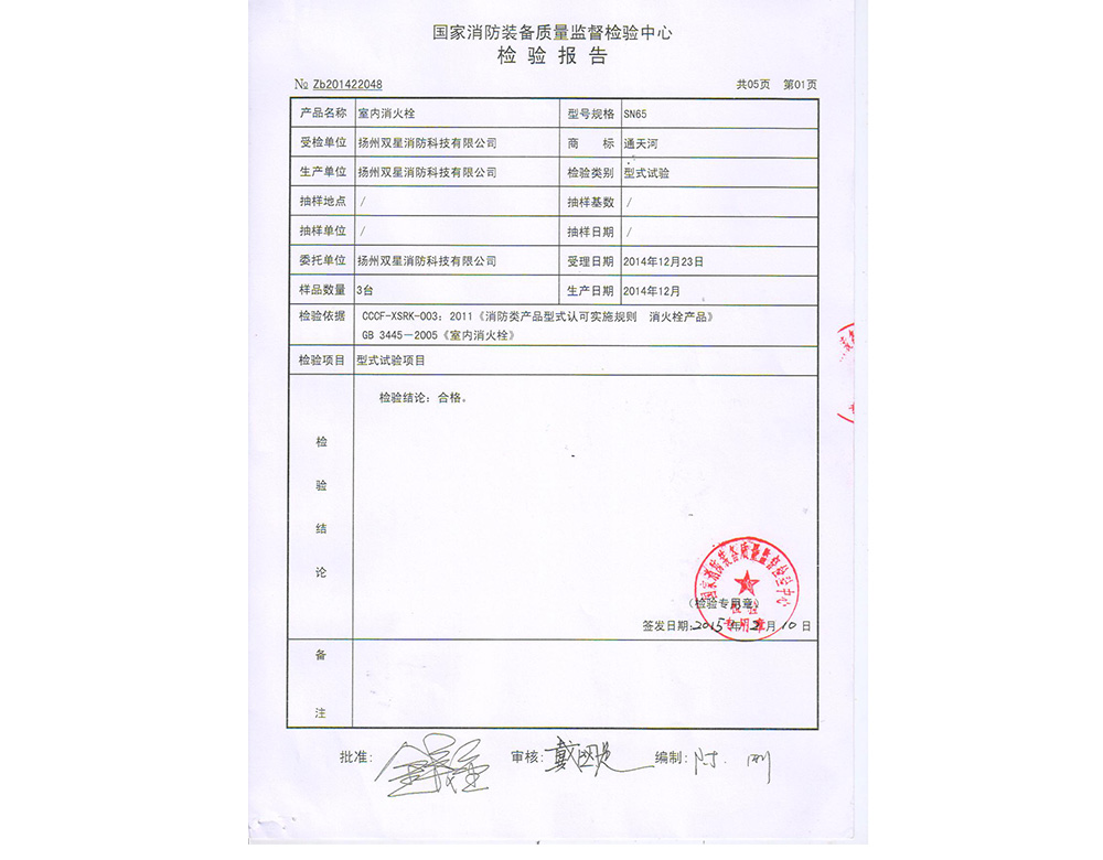 通天河SN65-001