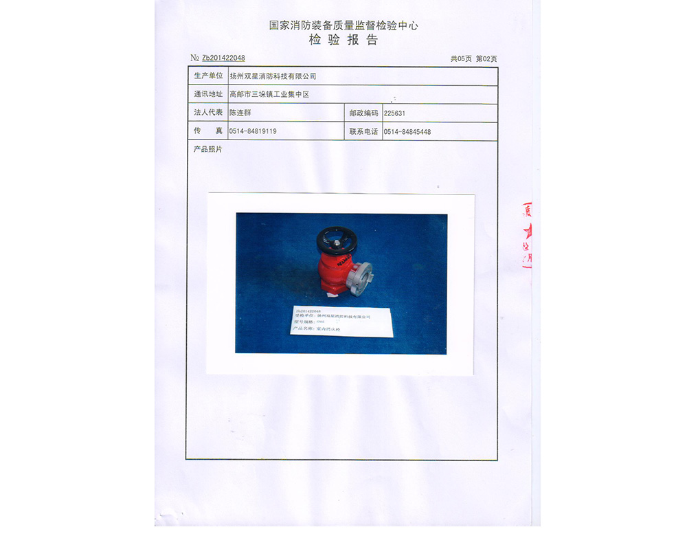 通天河SN65-002