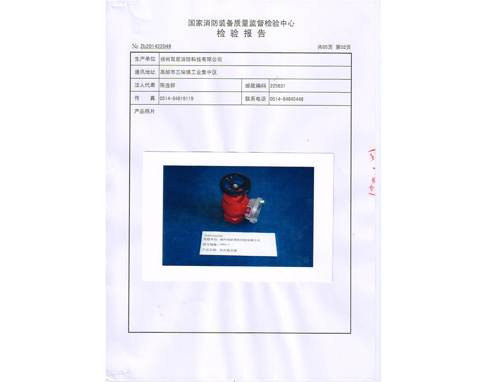 通天河SNW65-1-002