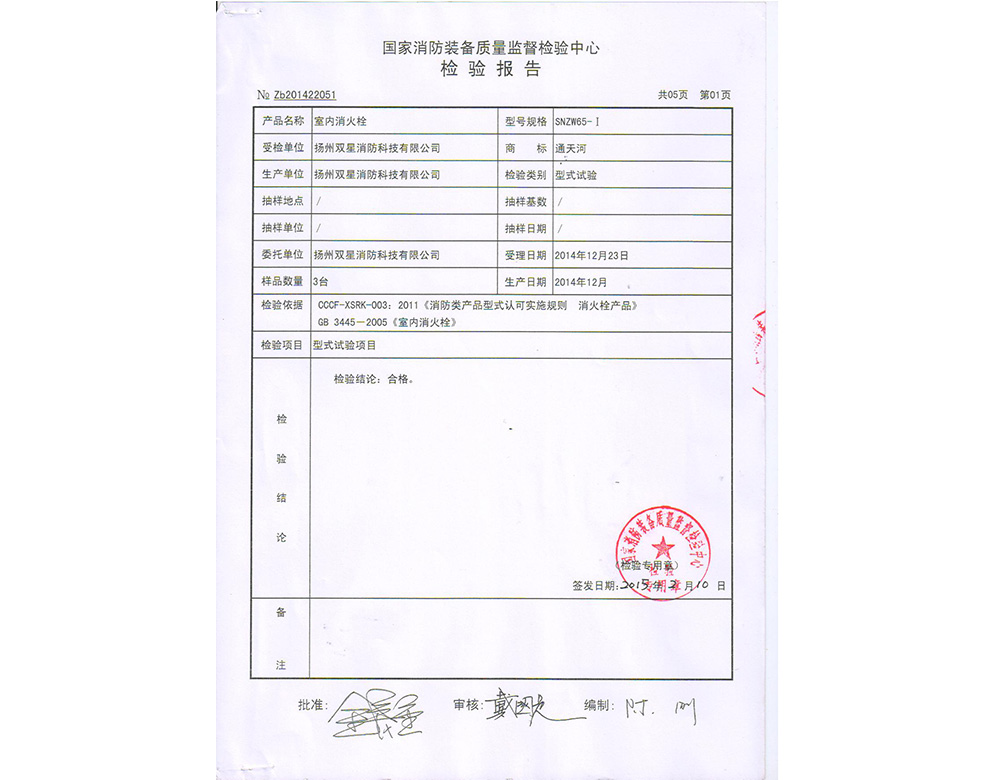 通天河SNZW65-1-001