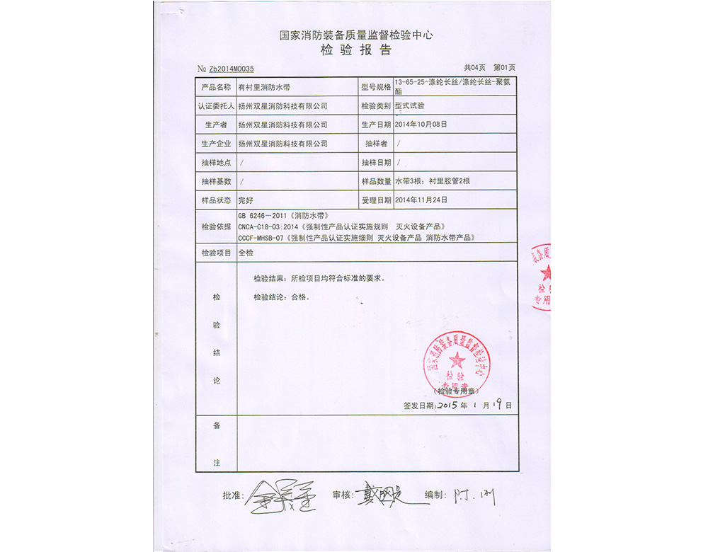 通天河水带13-65-001