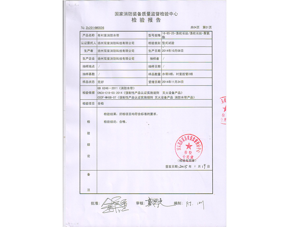 通天河水带16-65-001