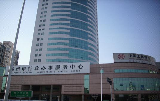 行政办公服务中心