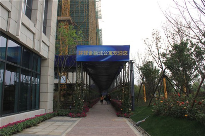 环球金融成公寓