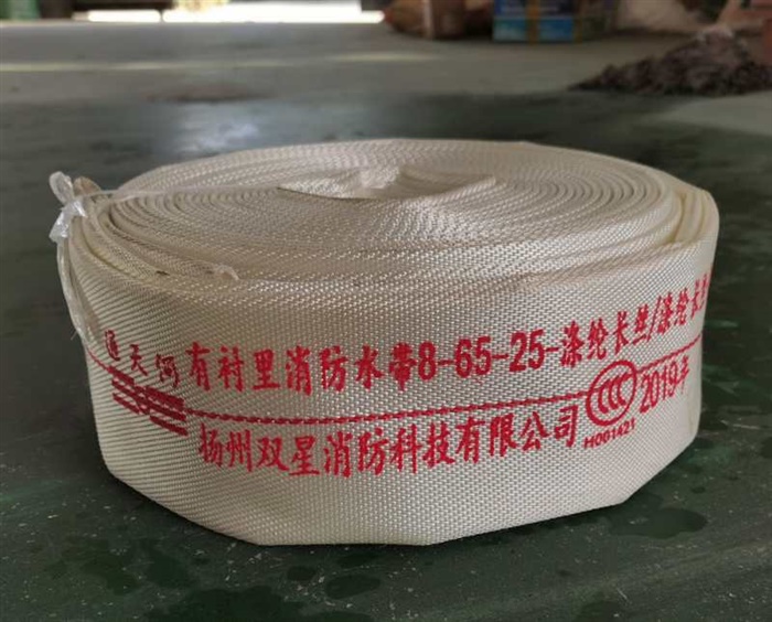消防水带