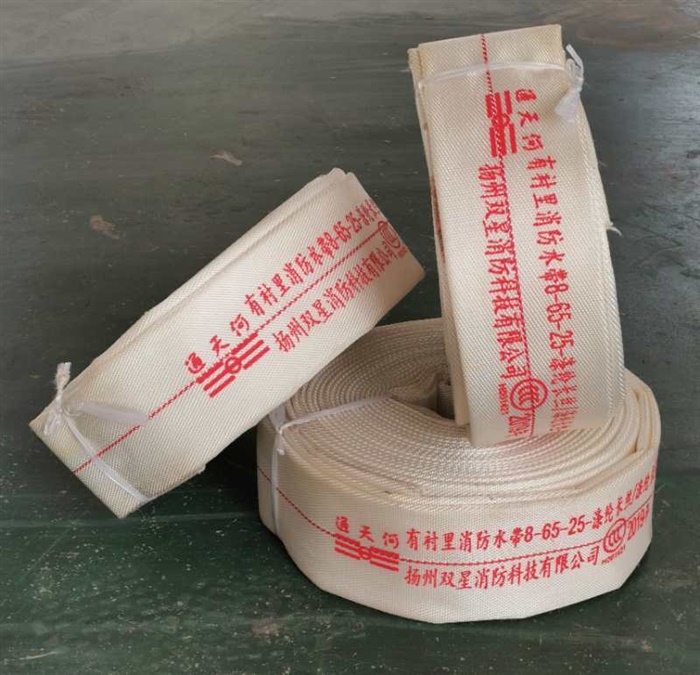 消防水带